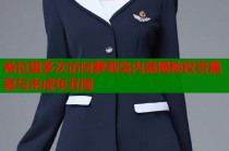 希拉里多次访问萝莉岛内幕揭秘权贵黑幕与未成年丑闻